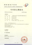 2019年授权夏前程-一种提高层间结合力的多层聚合物膜的制备方法（发明专利） 1.png