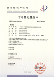 2018年授权郭家林-一种超分子复合悟空体育及其制备方法和应用（发明专利） 1.png