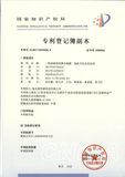 2020年授权陆天丹-一种耐溶剂的聚合物膜、制备方法及其应用（发明专利） 1.png