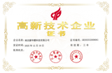高企证书图片.png