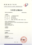 2017年授权王潇-一种平板膜表面改性装置（实用新型） 1.png