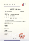2017年授权王琛-一种颜料行业高盐废水回用装置（实用新型） 1.png