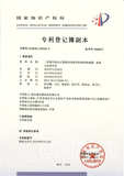 2019年授权王珏- 一种通过氧化石墨烯改性耐有机溶剂悟空体育、制备方法和应用（发明专利） 1.png